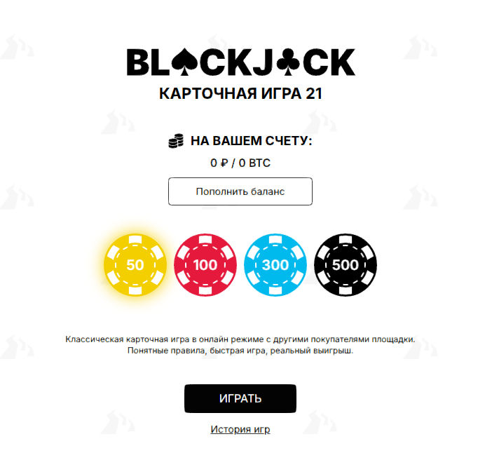 Интерфейс Blackjack 21 в KGAME